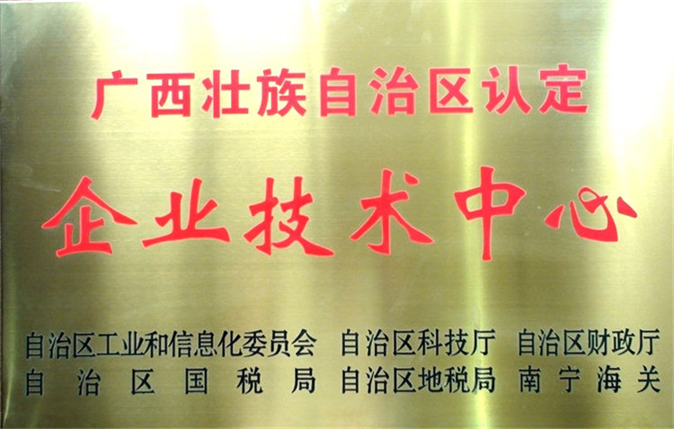 企業技術中心